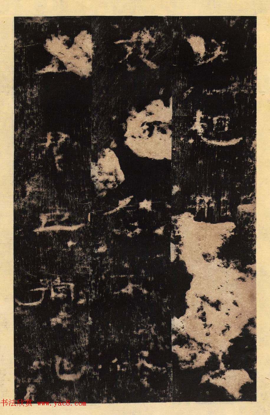 东汉隶书善本碑帖《孔彪碑》