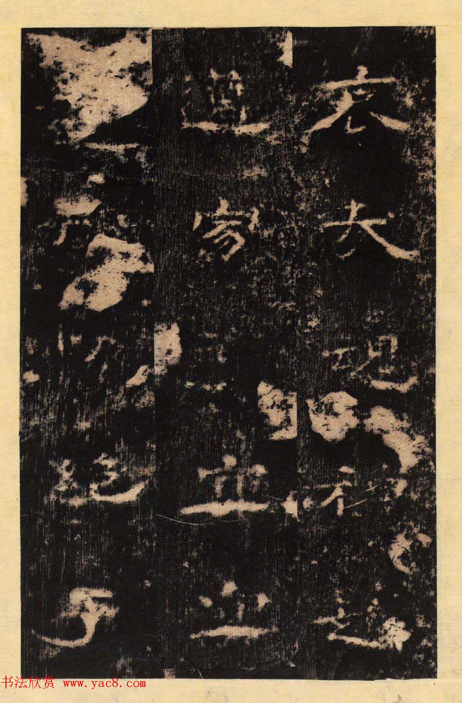 东汉隶书善本碑帖《孔彪碑》