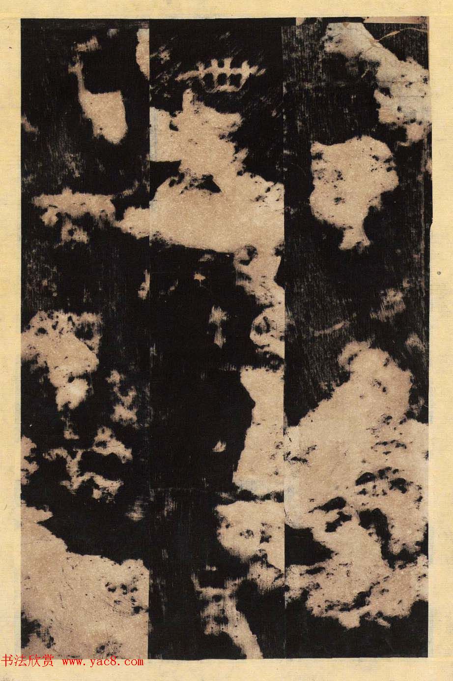 东汉隶书善本碑帖《孔彪碑》