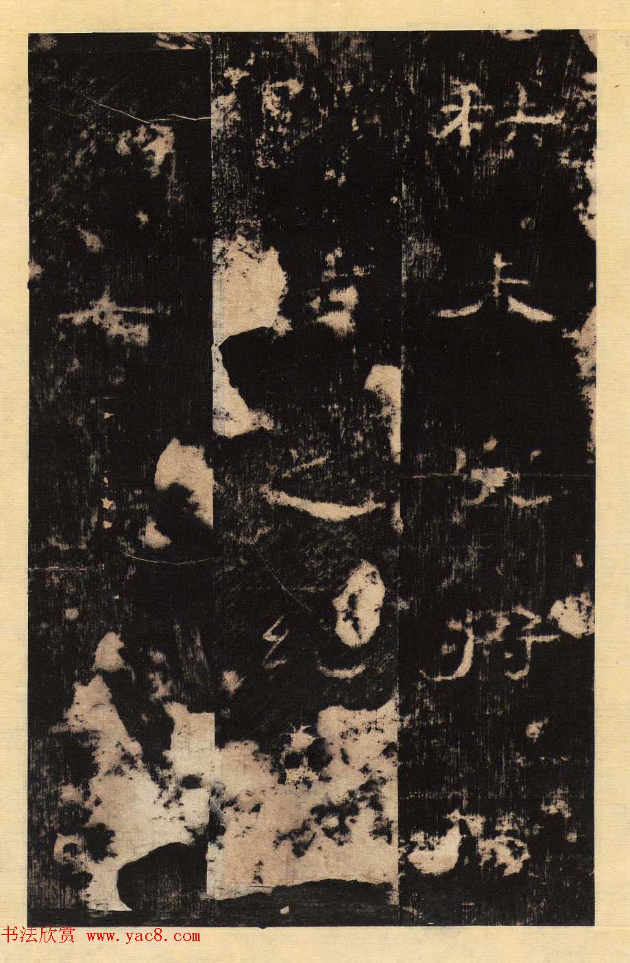 东汉隶书善本碑帖《孔彪碑》