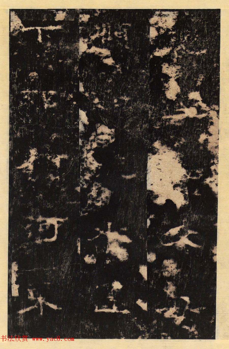 东汉隶书善本碑帖《孔彪碑》