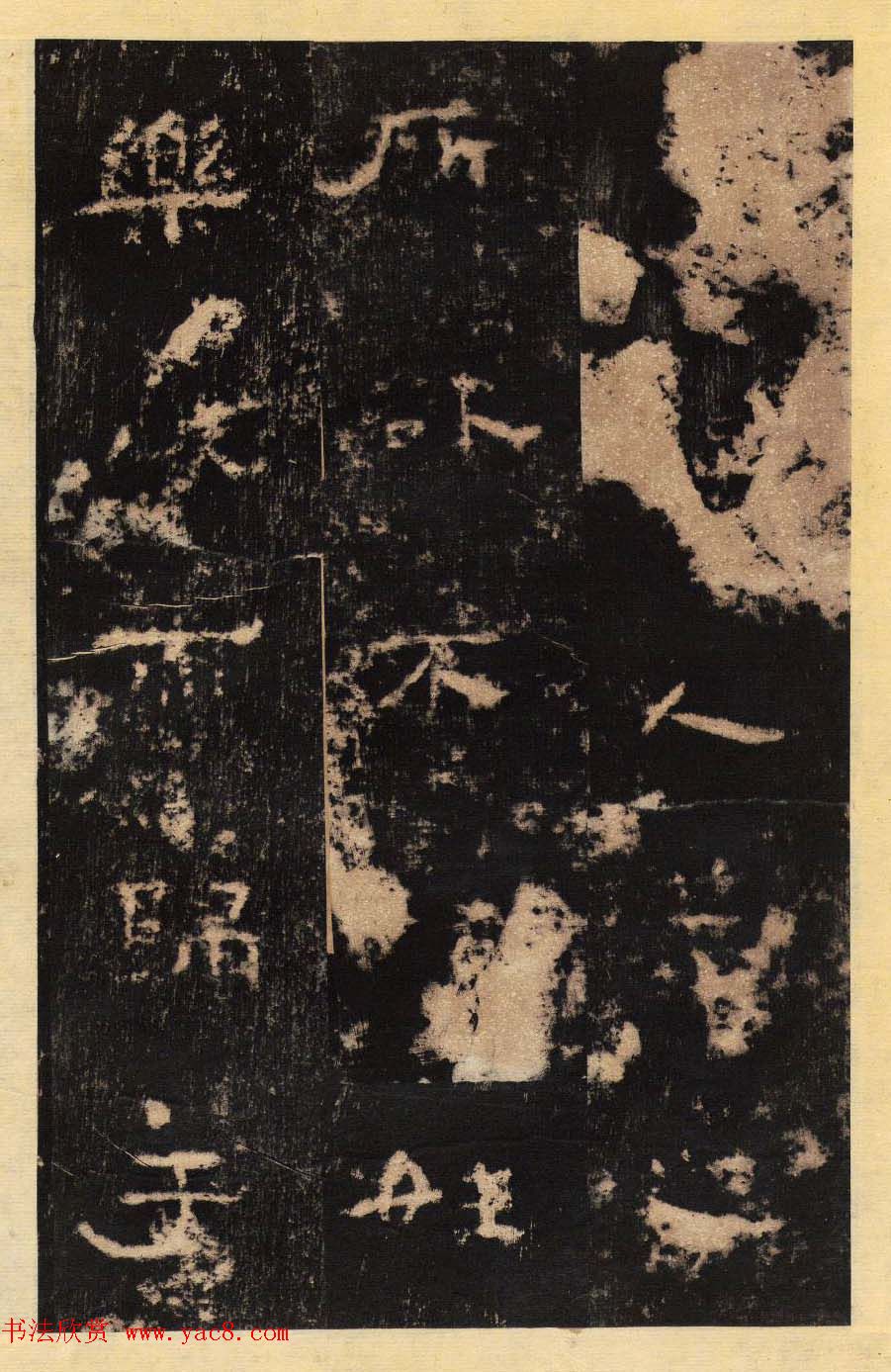 东汉隶书善本碑帖《孔彪碑》