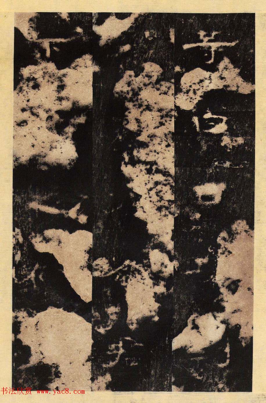 东汉隶书善本碑帖《孔彪碑》