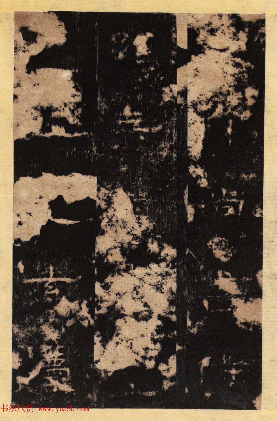 东汉隶书善本碑帖《孔彪碑》