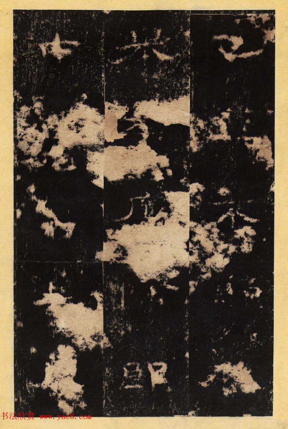 东汉隶书善本碑帖《孔彪碑》