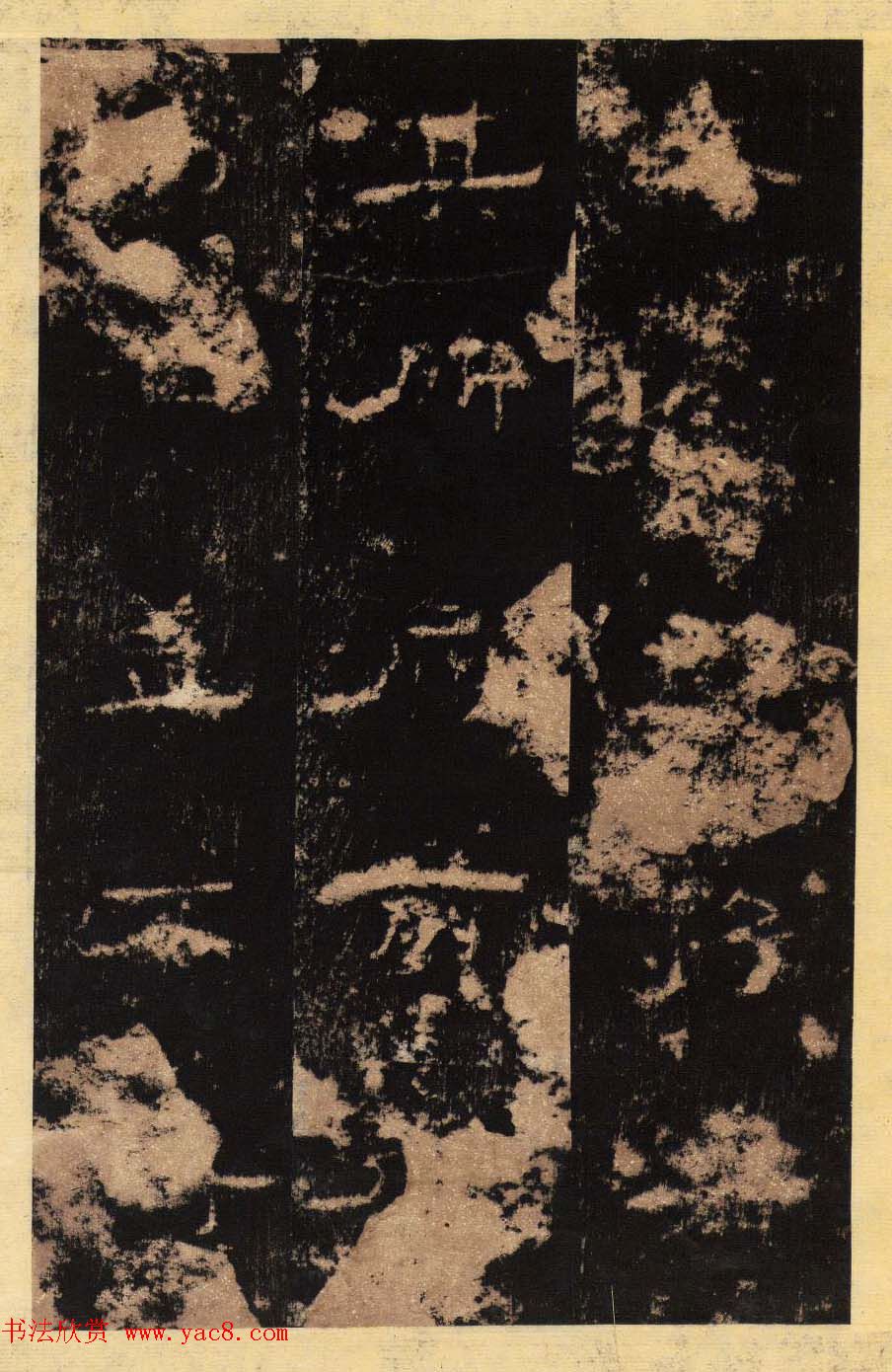 东汉隶书善本碑帖《孔彪碑》