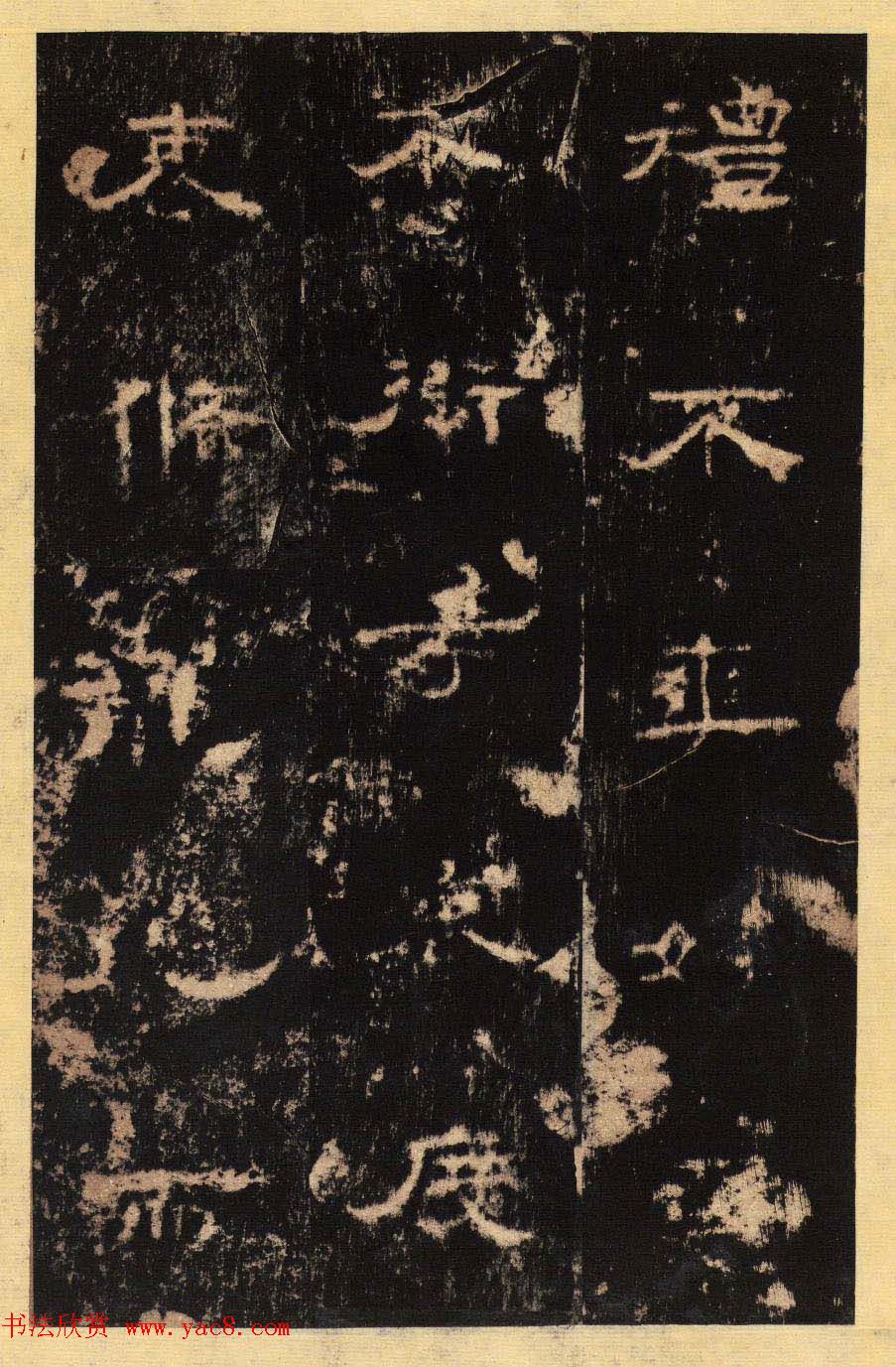 东汉隶书善本碑帖《孔彪碑》