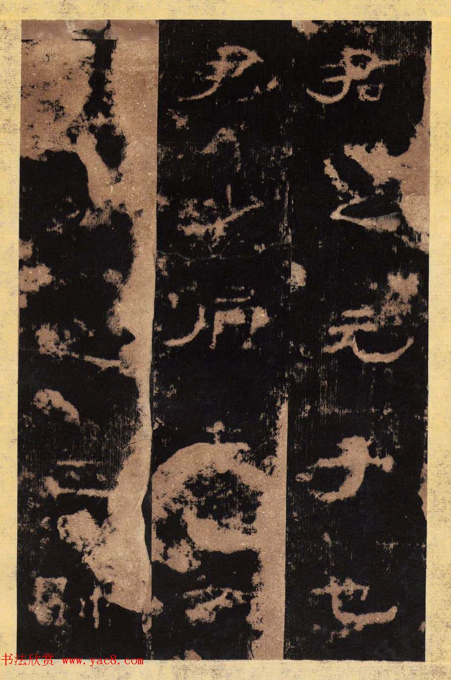 东汉隶书善本碑帖《孔彪碑》