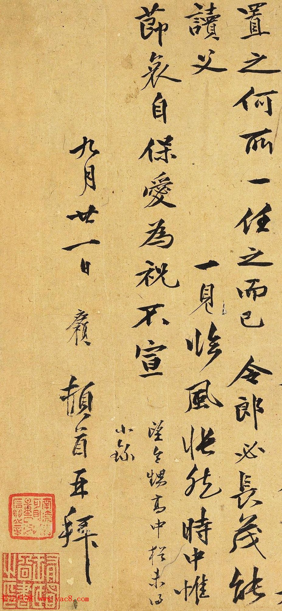 文征明的书法老师李应祯行书墨迹