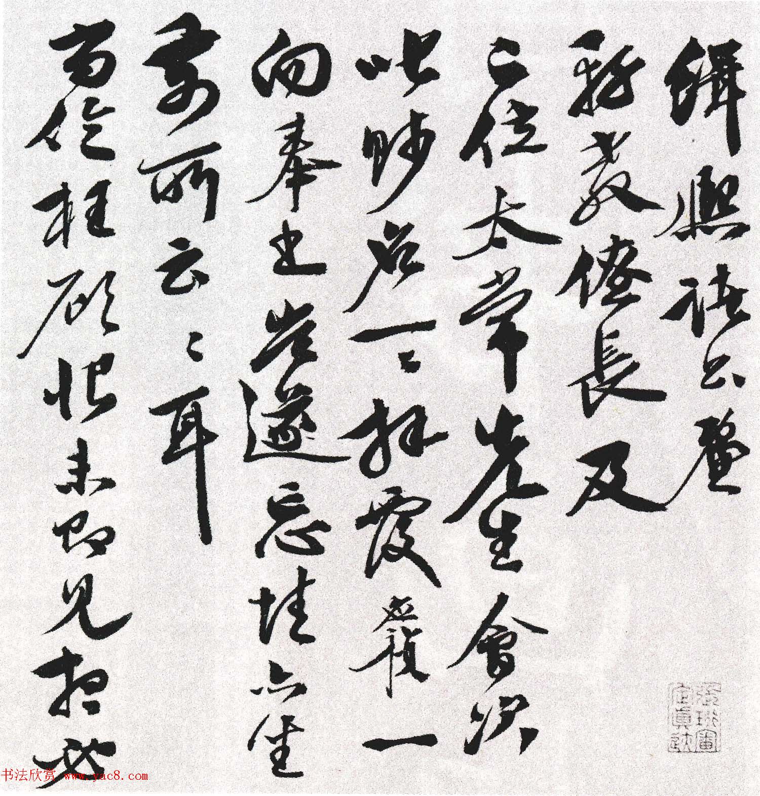 文征明的书法老师李应祯行书墨迹