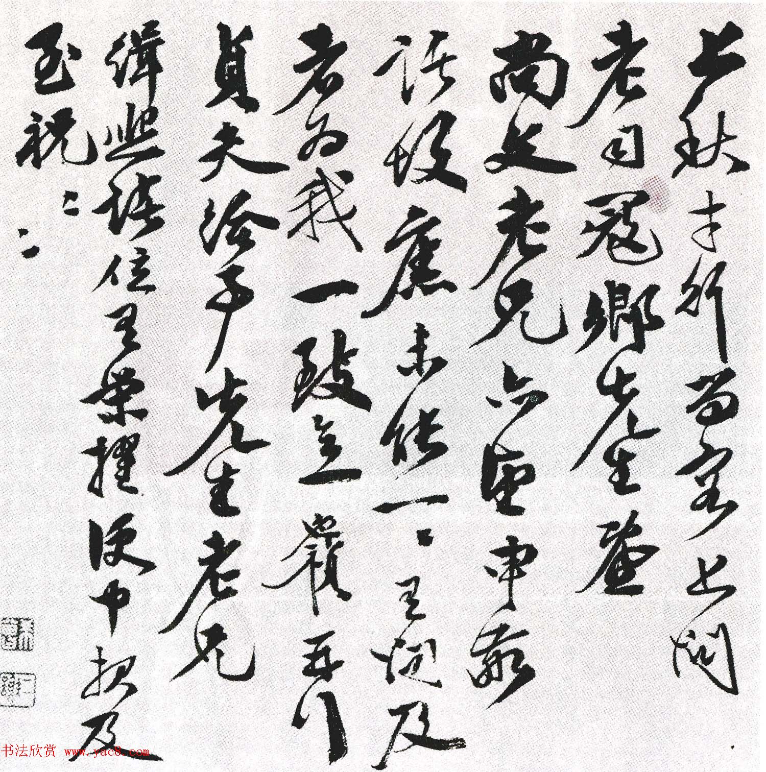 文征明的书法老师李应祯行书墨迹