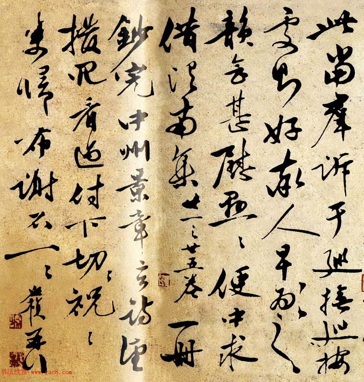 文征明的书法老师李应祯行书墨迹