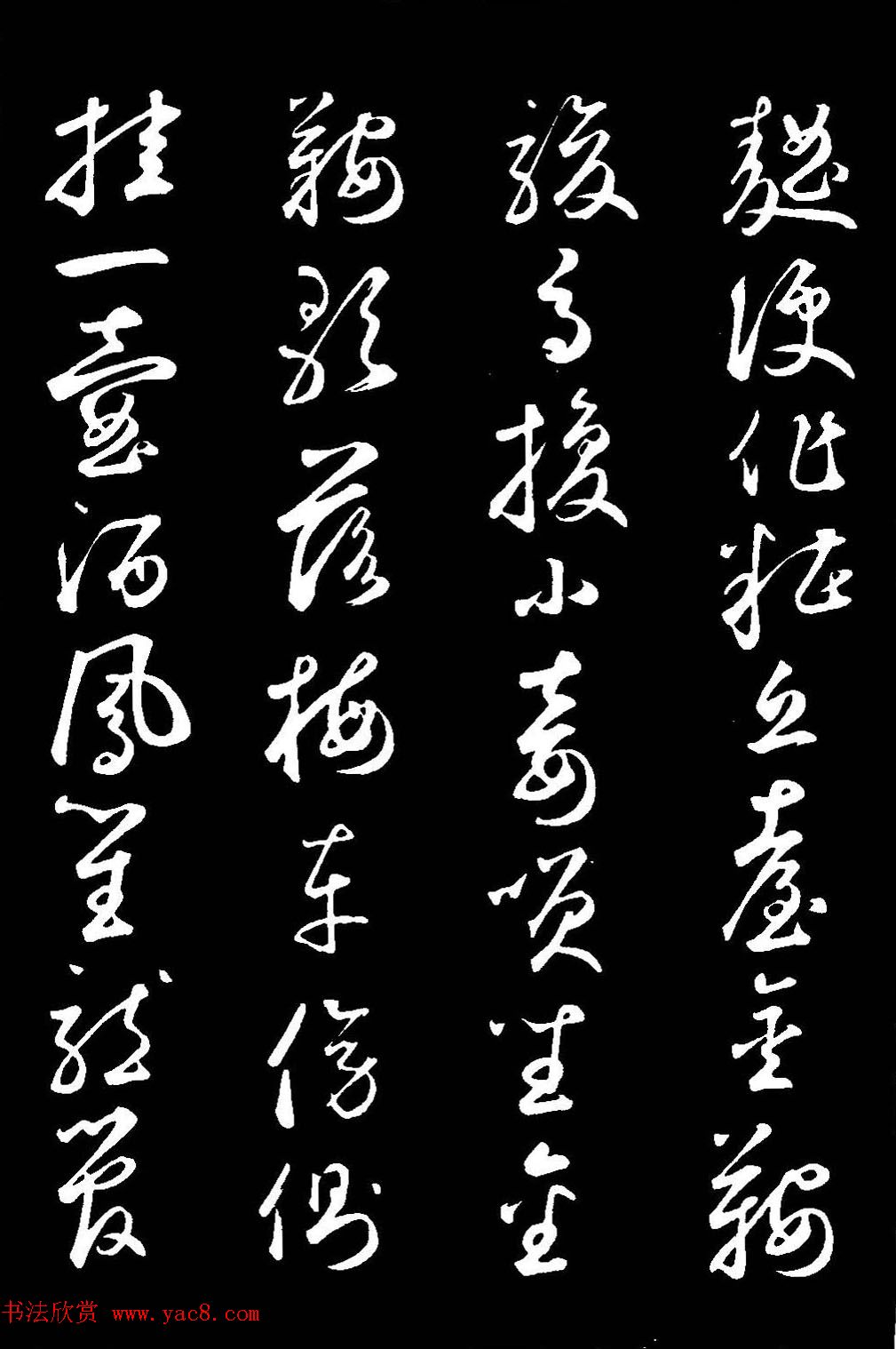 鲜于枢草书欣赏《襄阳歌》+《烟江叠嶂歌》