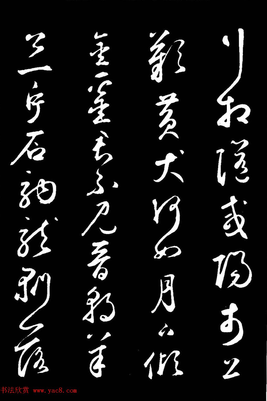 鲜于枢草书欣赏《襄阳歌》+《烟江叠嶂歌》