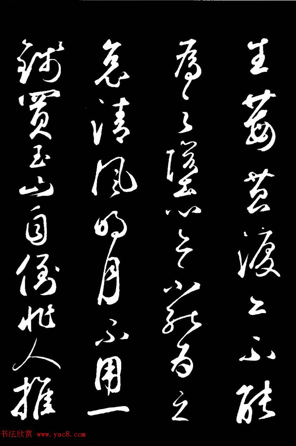 鲜于枢草书欣赏《襄阳歌》+《烟江叠嶂歌》