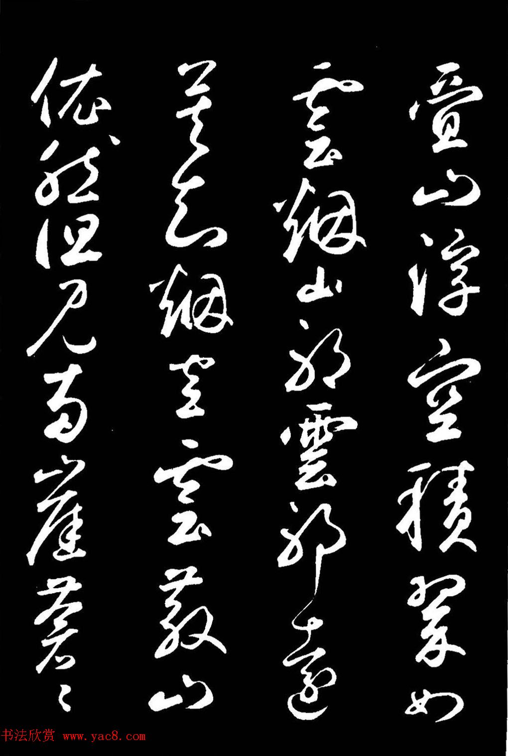 鲜于枢草书欣赏《襄阳歌》+《烟江叠嶂歌》