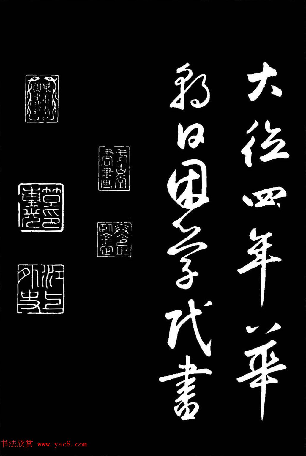 鲜于枢草书欣赏《襄阳歌》+《烟江叠嶂歌》