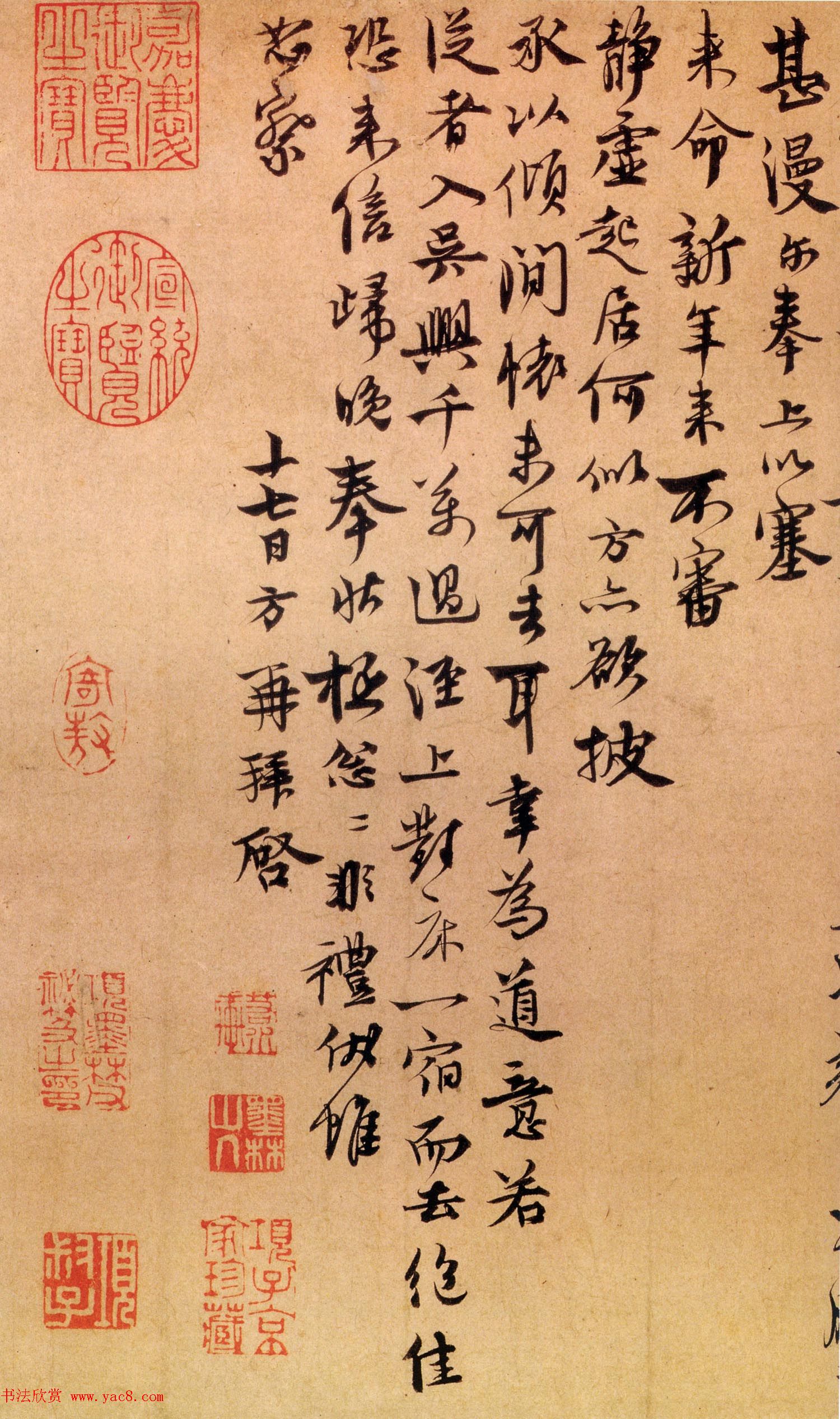 元代陈方行书《致茂实省元契兄尺牍》