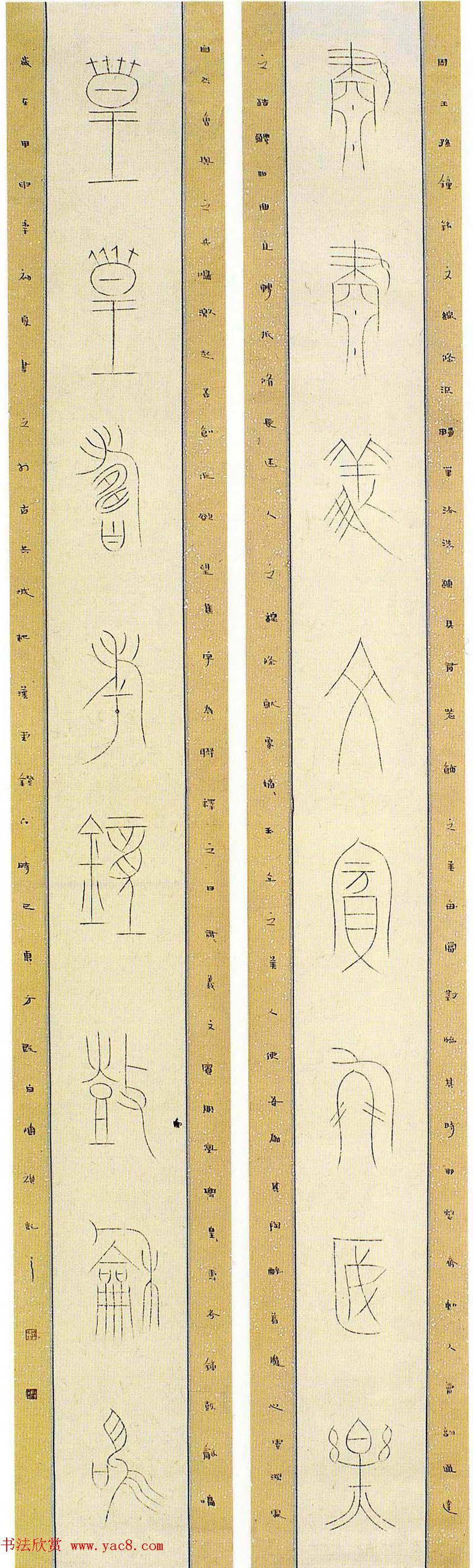 全国第五届楹联书法大展获奖作品60幅