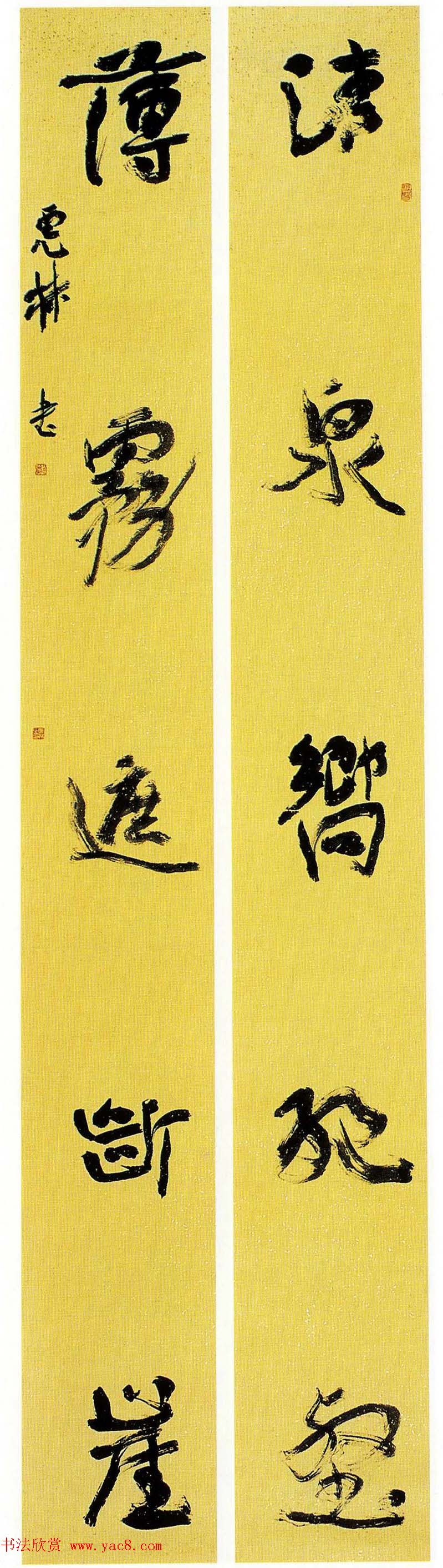 全国第五届楹联书法大展获奖作品60幅