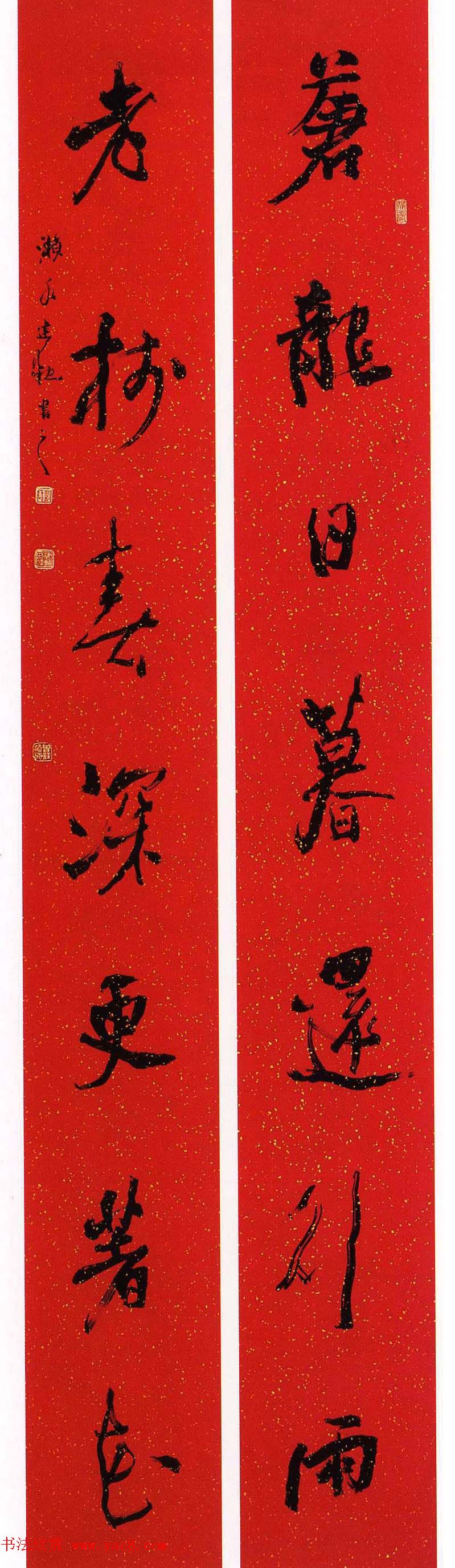 全国第五届楹联书法大展获奖作品60幅