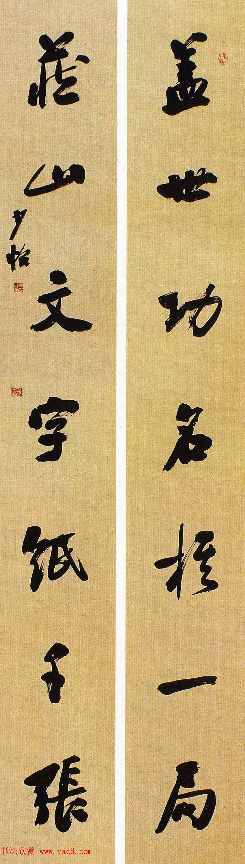 全国第五届楹联书法大展获奖作品60幅