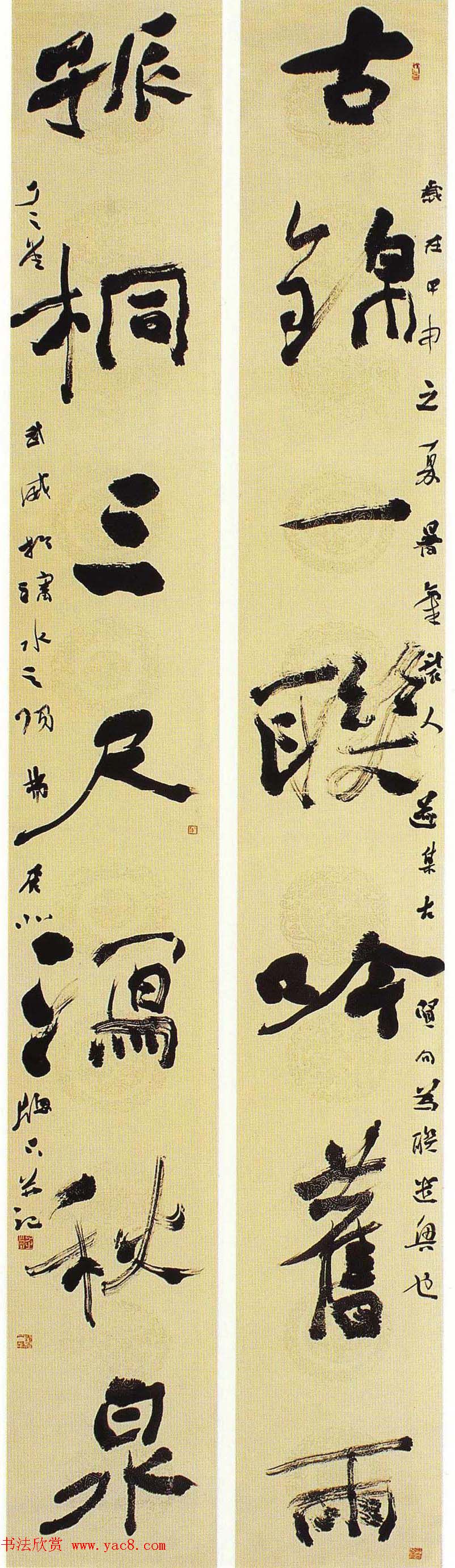 全国第五届楹联书法大展获奖作品60幅