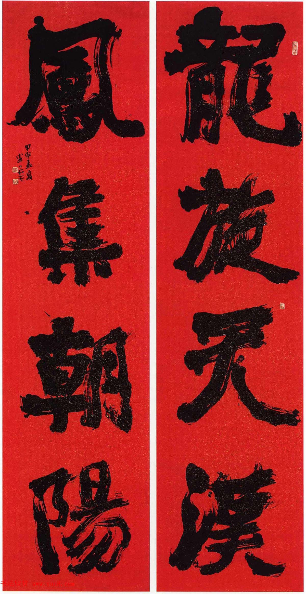 全国第五届楹联书法大展获奖作品60幅