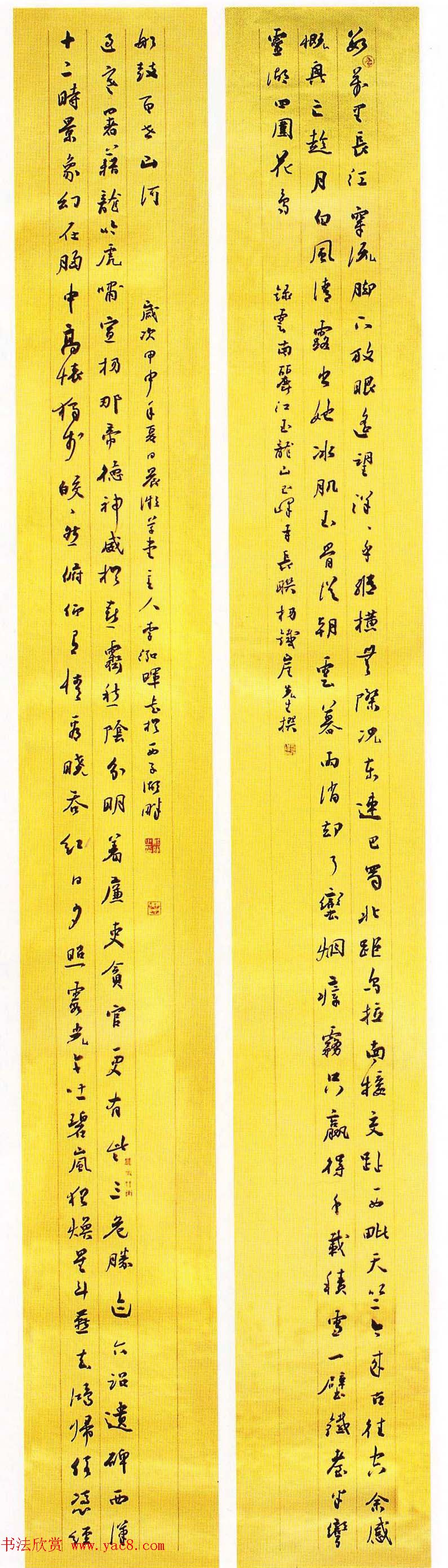 全国第五届楹联书法大展获奖作品60幅