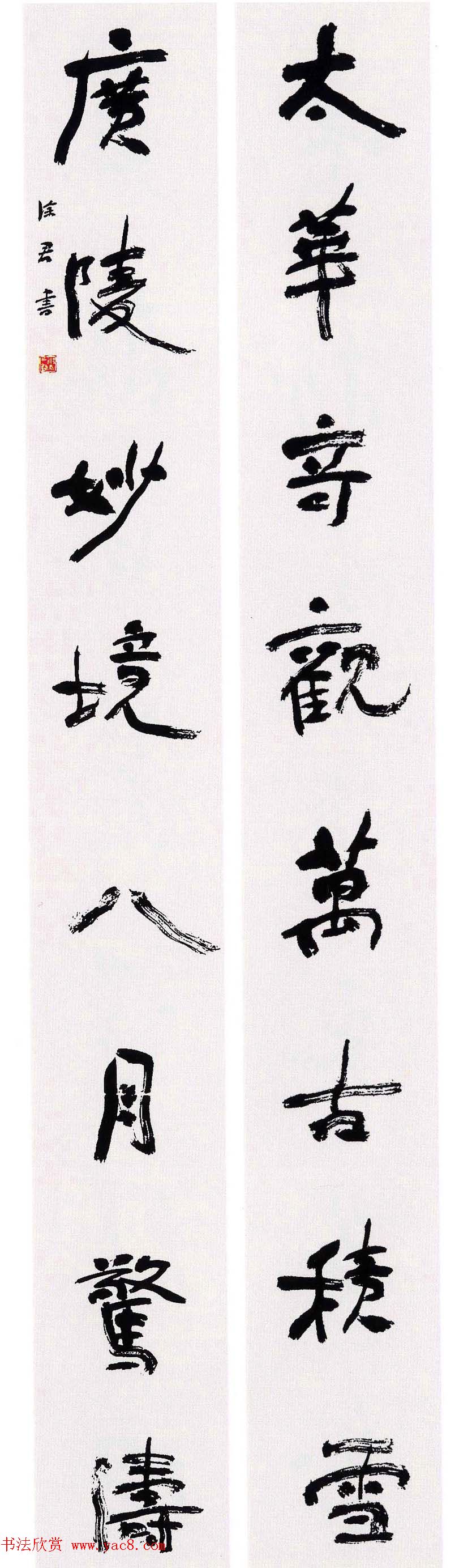 全国第五届楹联书法大展获奖作品60幅