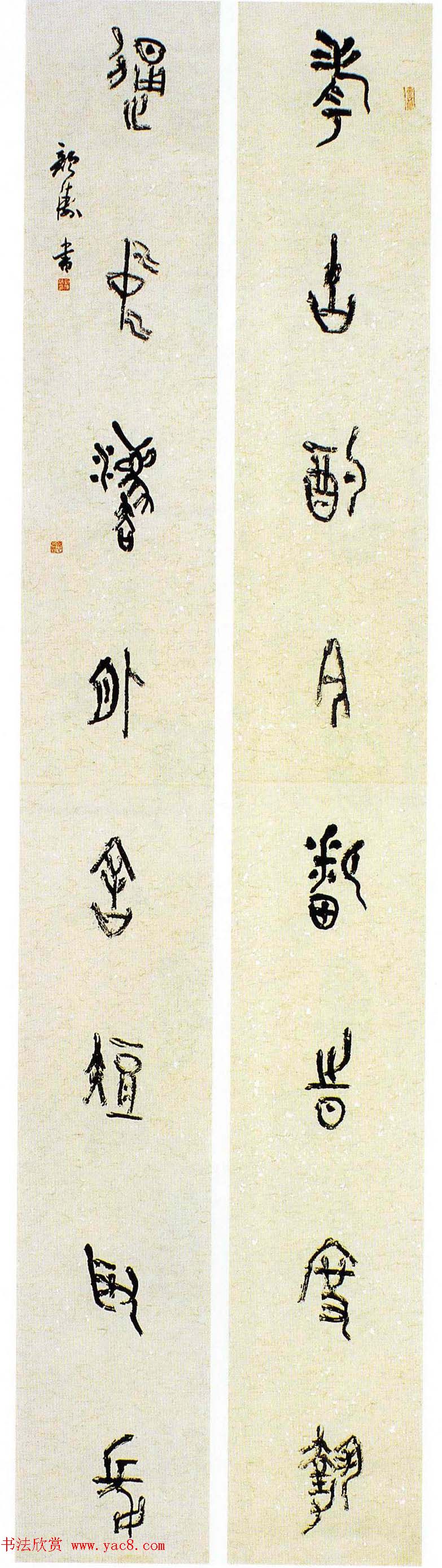 全国第五届楹联书法大展获奖作品60幅