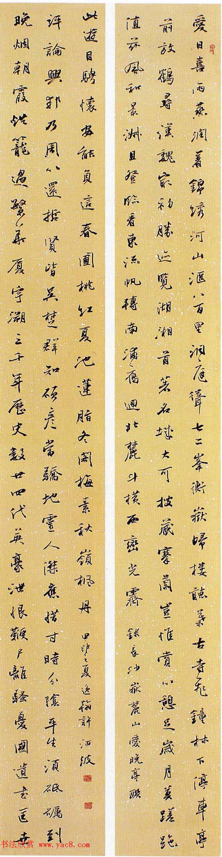 全国第五届楹联书法大展获奖作品60幅