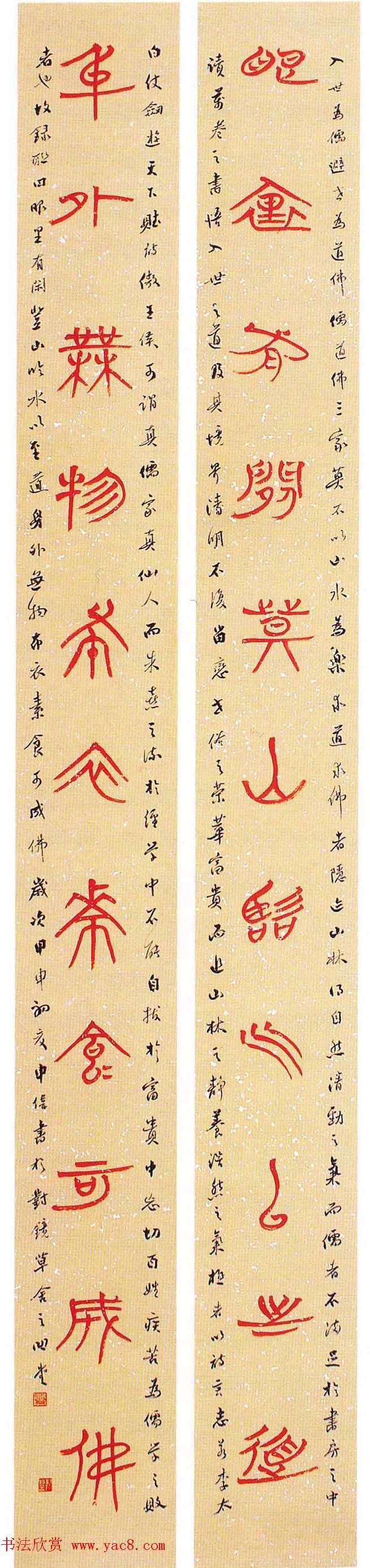 全国第五届楹联书法大展获奖作品60幅