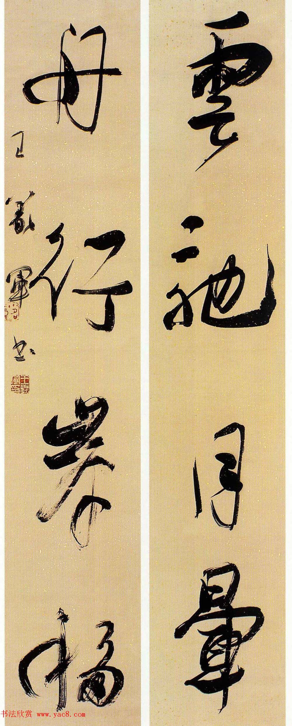 全国第五届楹联书法大展获奖作品60幅