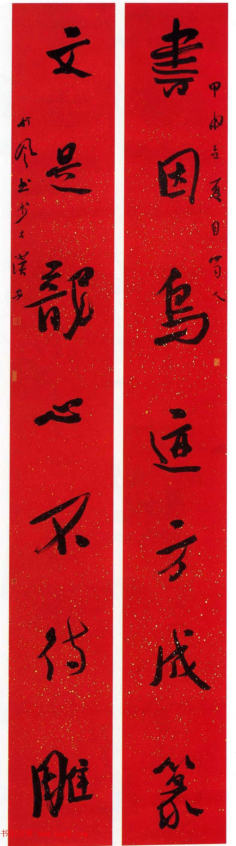 全国第五届楹联书法大展获奖作品60幅