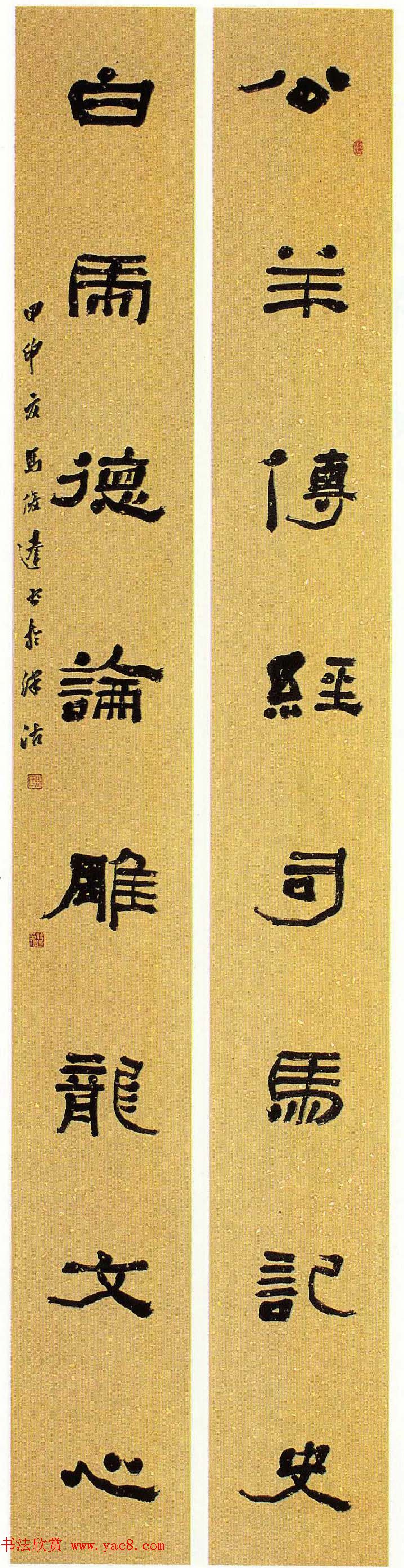 全国第五届楹联书法大展获奖作品60幅