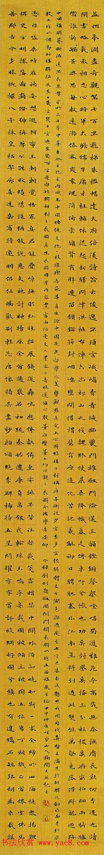 全国第五届楹联书法大展获奖作品60幅