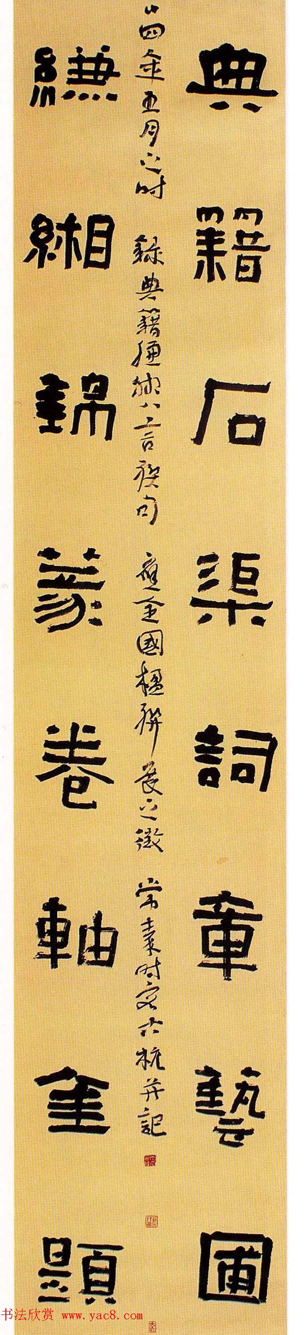 全国第五届楹联书法大展获奖作品60幅