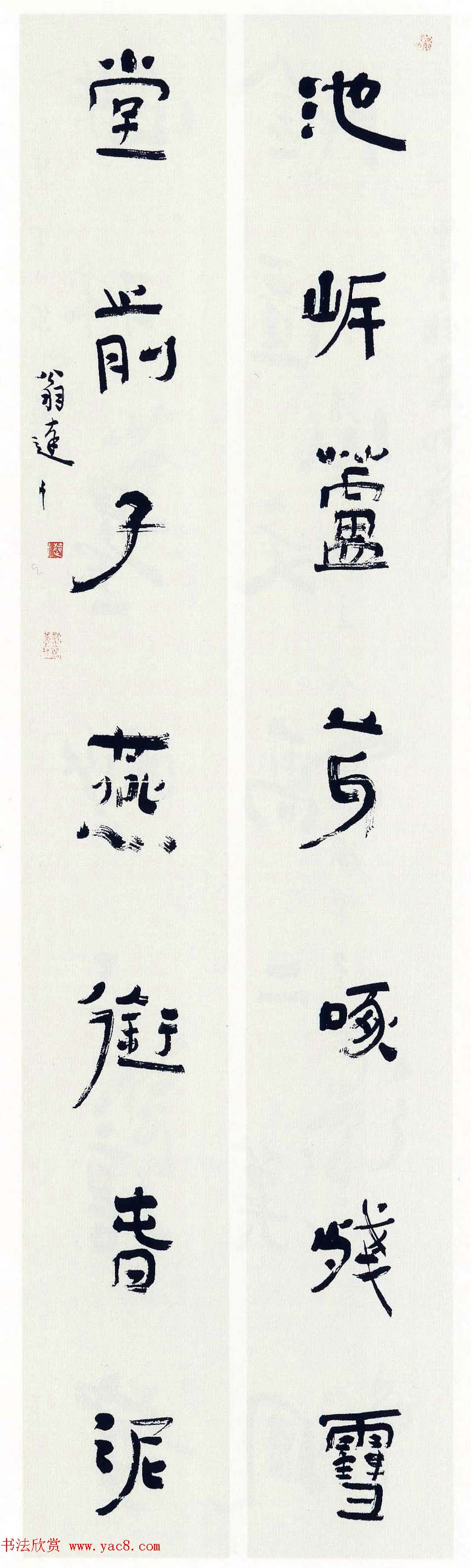 全国第五届楹联书法大展获奖作品60幅