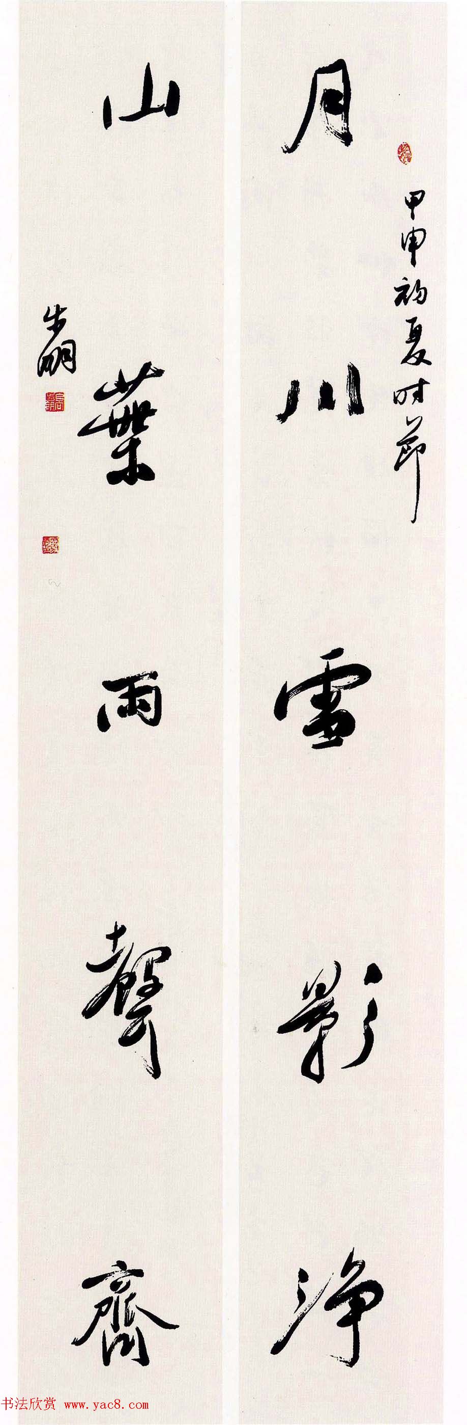 全国第五届楹联书法大展获奖作品60幅