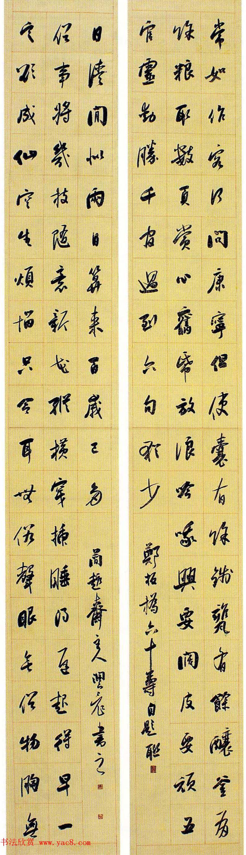 全国第五届楹联书法大展获奖作品60幅