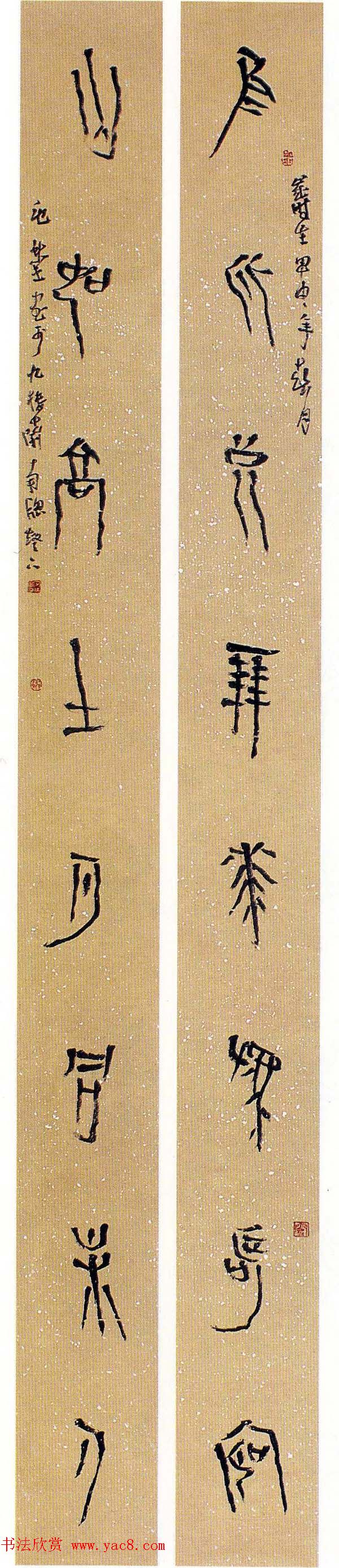 全国第五届楹联书法大展获奖作品60幅