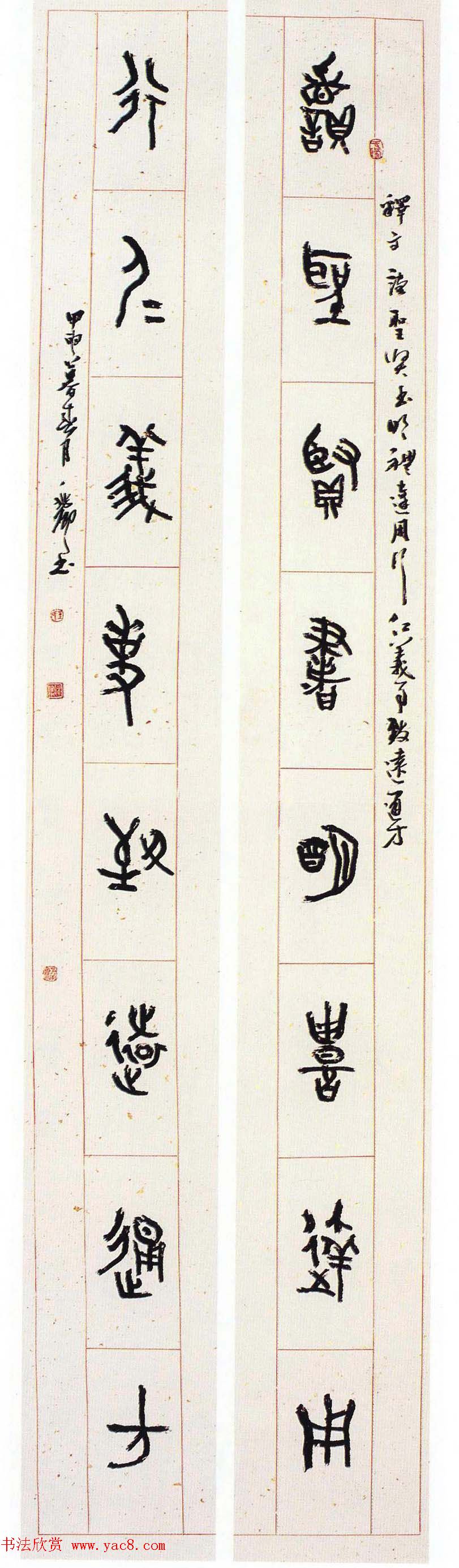 全国第五届楹联书法大展获奖作品60幅