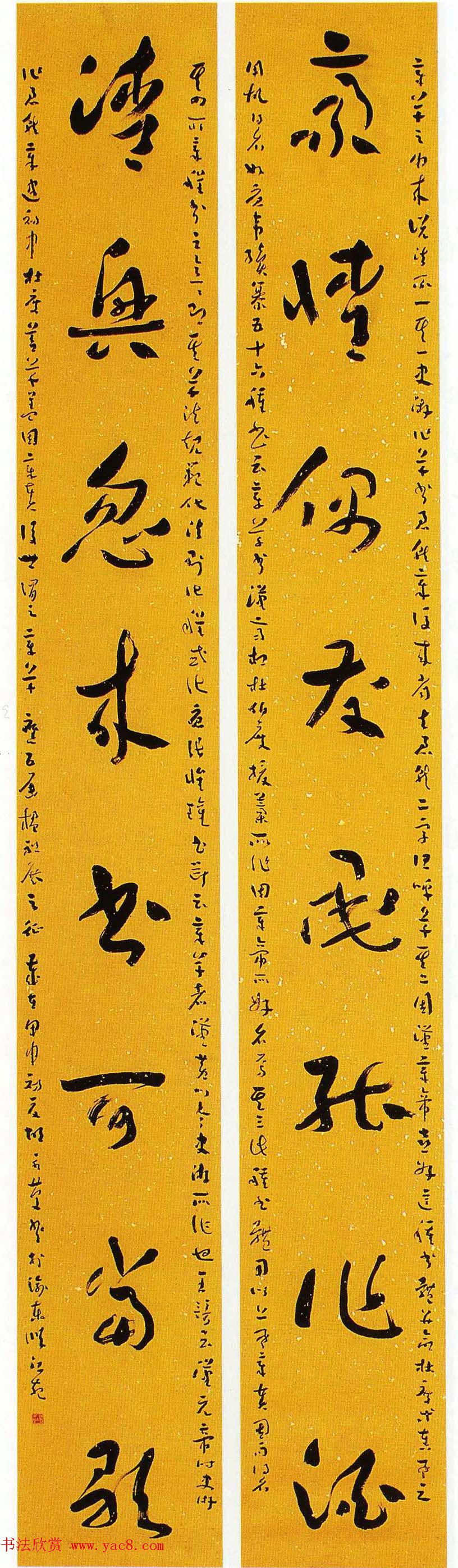 全国第五届楹联书法大展获奖作品60幅