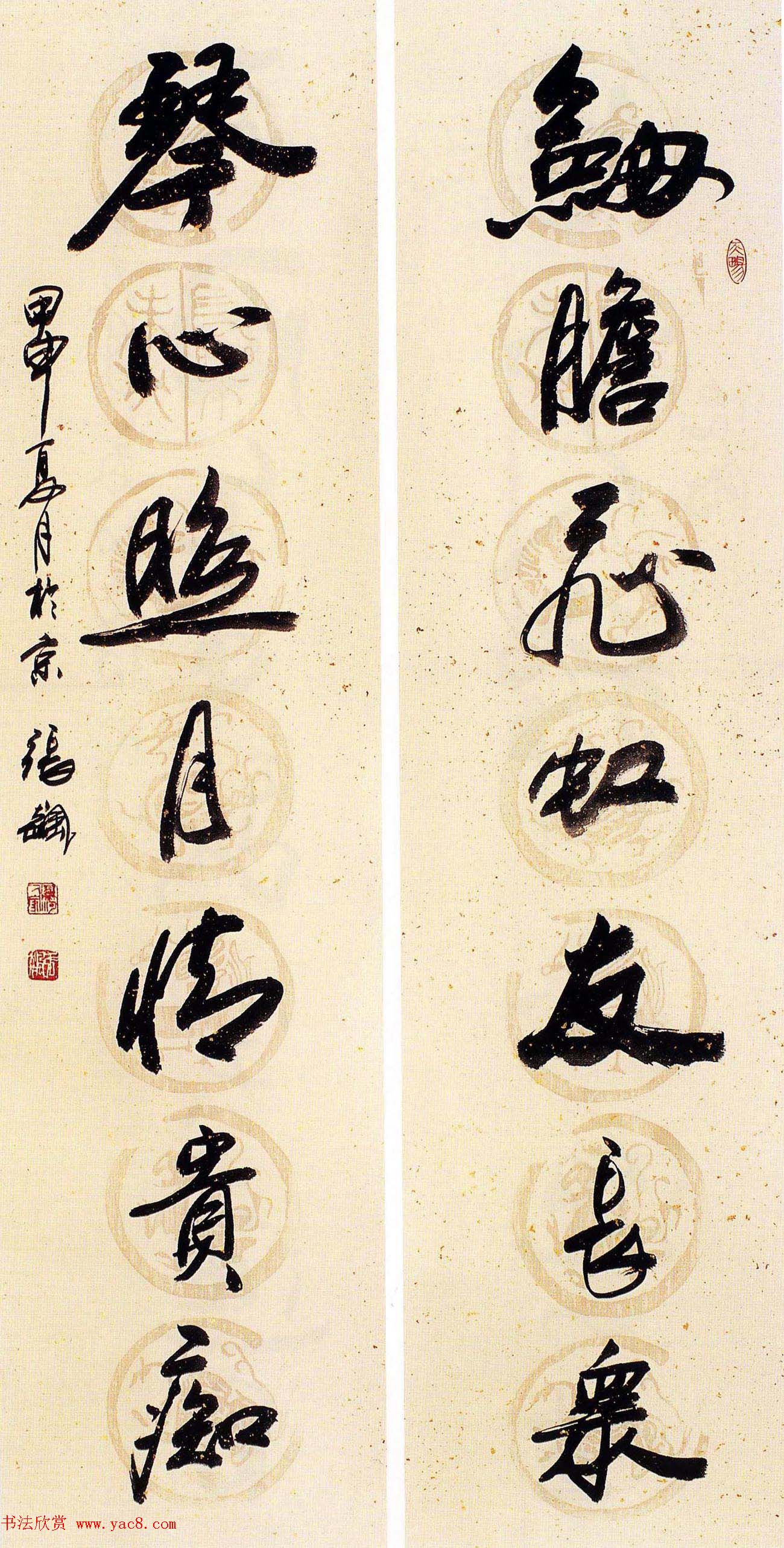 全国第五届楹联书法大展评委作品+特邀作品