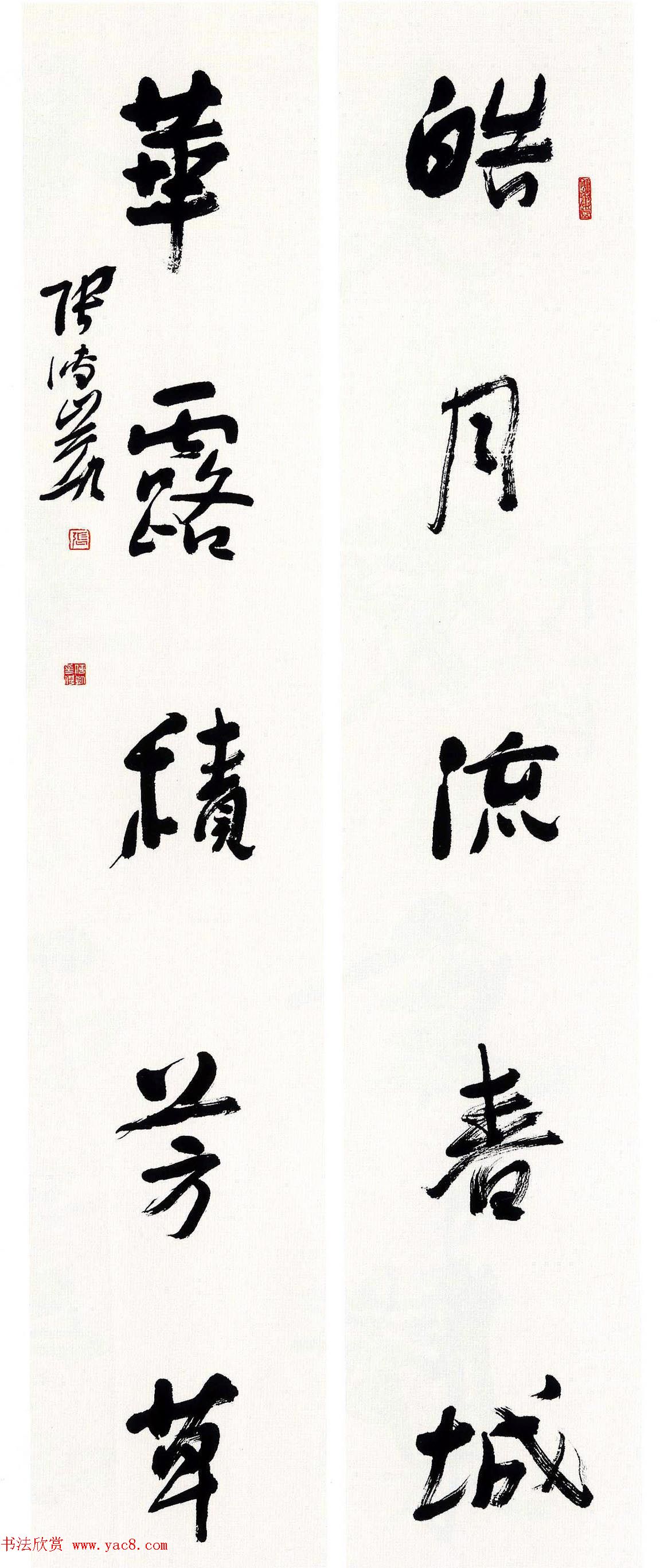 全国第五届楹联书法大展评委作品+特邀作品