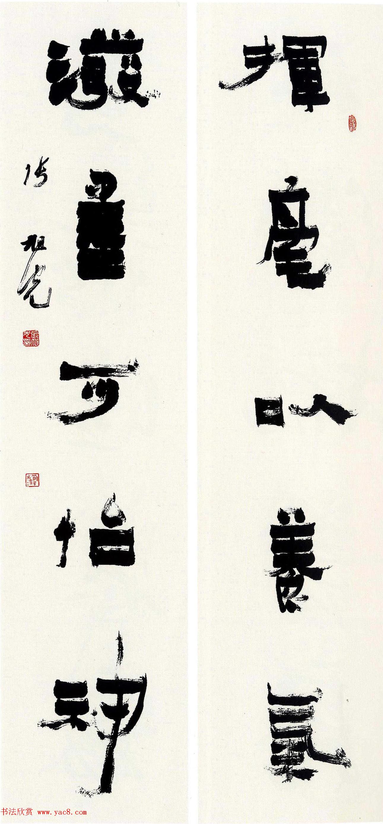 全国第五届楹联书法大展评委作品+特邀作品