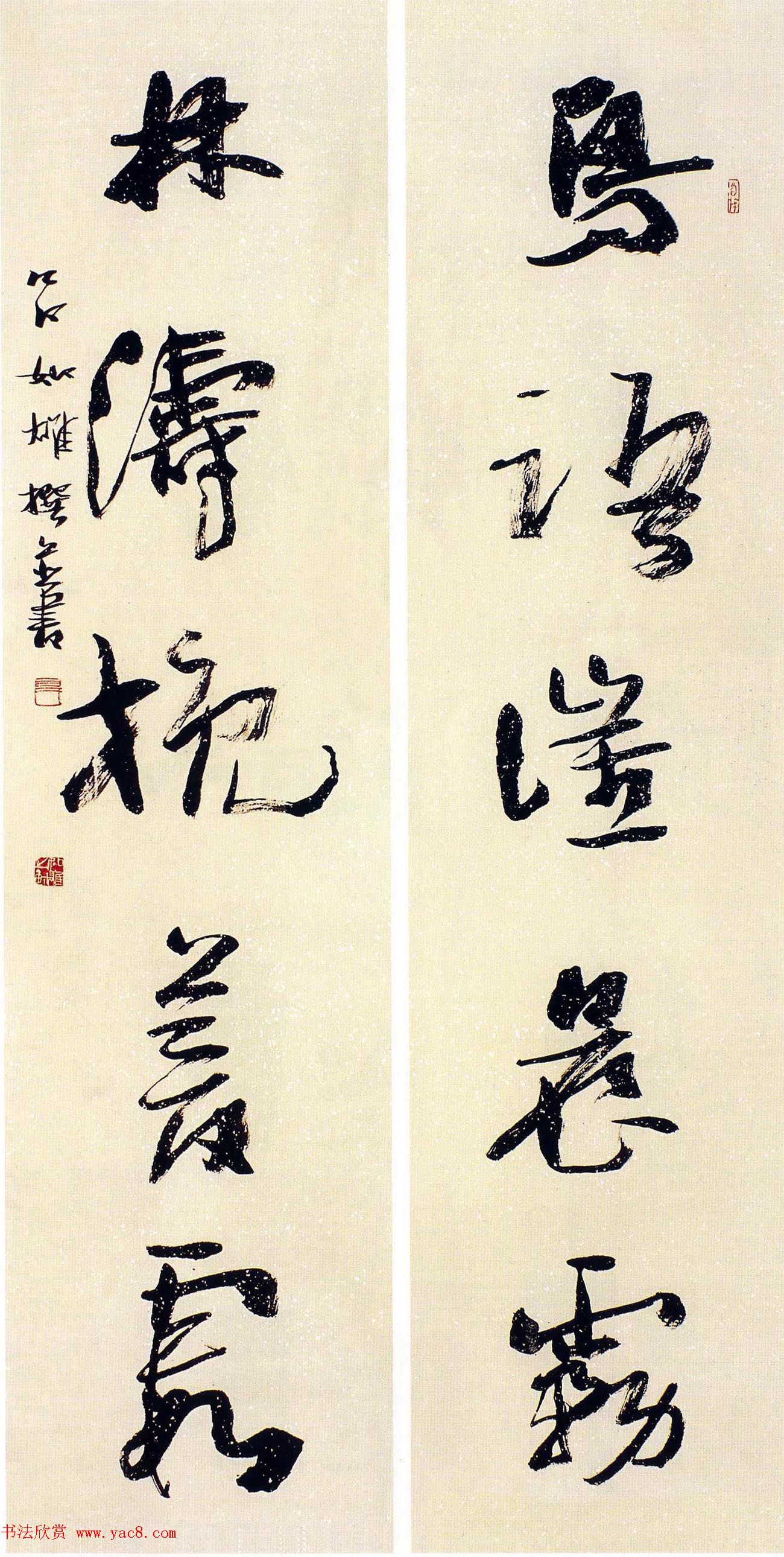 全国第五届楹联书法大展评委作品+特邀作品