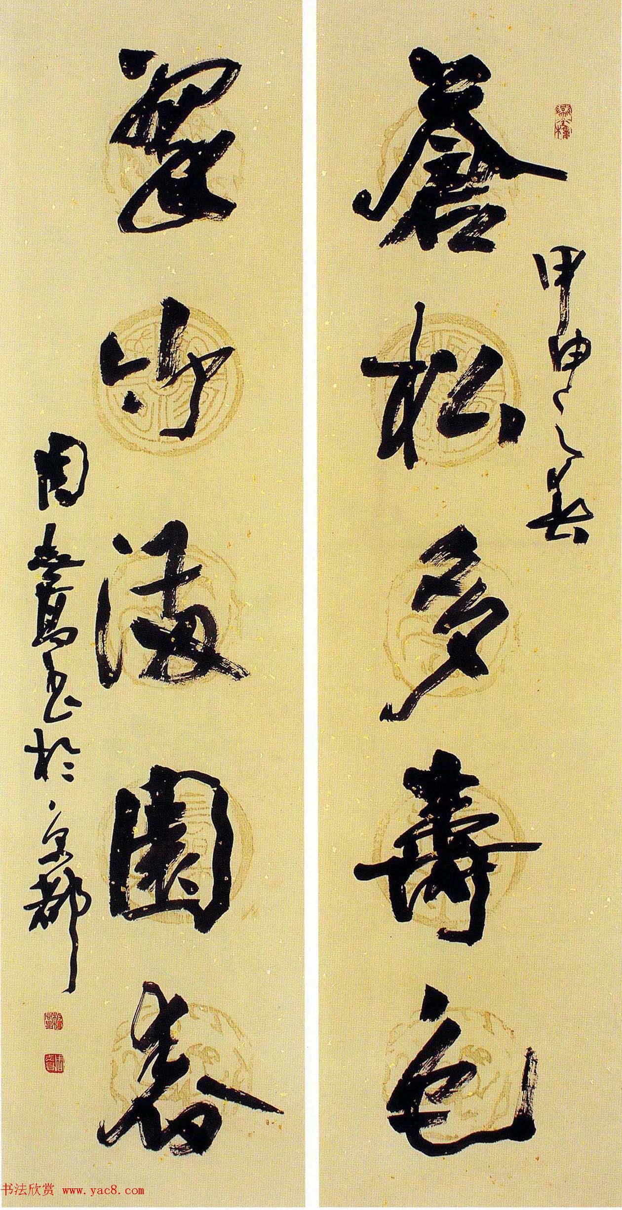 全国第五届楹联书法大展评委作品+特邀作品