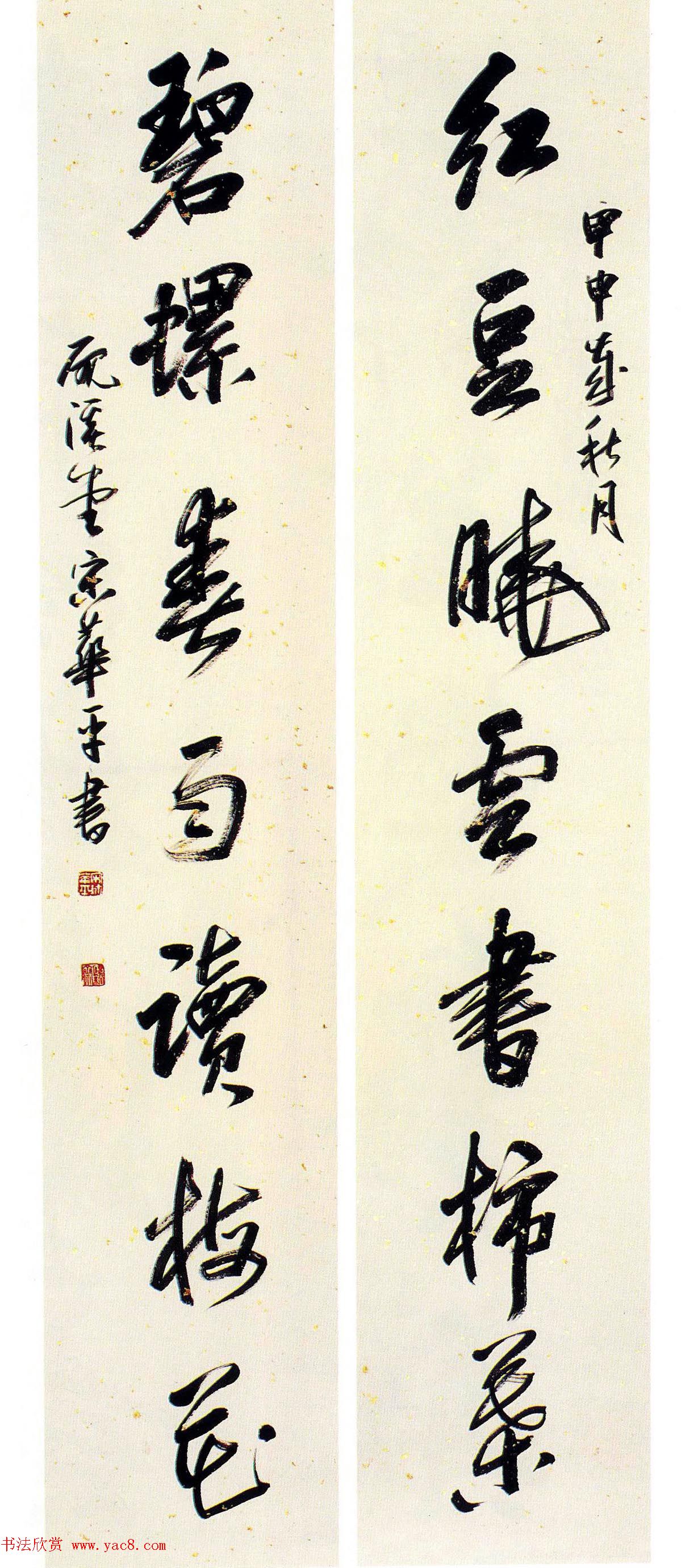 全国第五届楹联书法大展评委作品+特邀作品